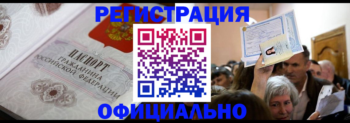 прописка для военкомата в Усть-Илимске