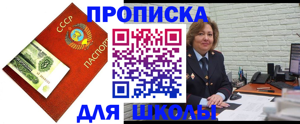купить прописку в Усть-Илимске