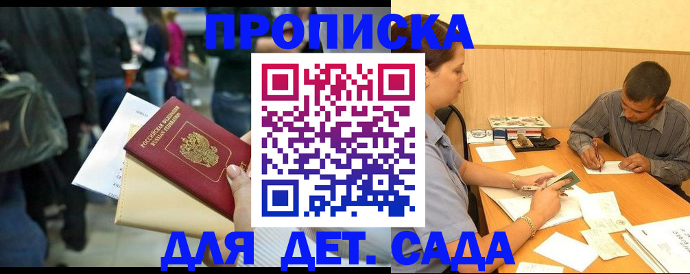 временная регистрация в Усть-Илимске