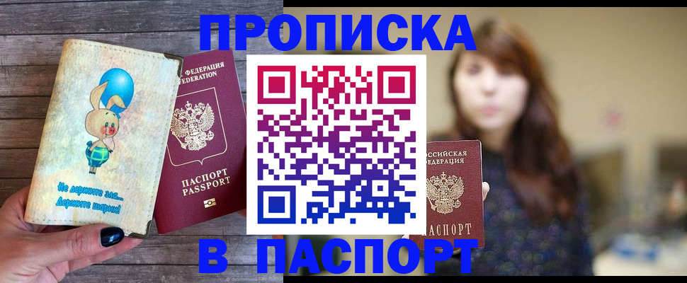 прописка для кредита в Усть-Илимске