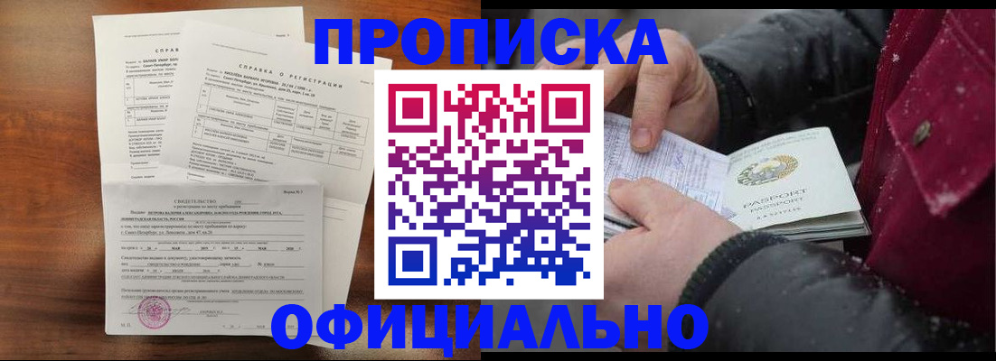 миграционный учет в Усть-Илимске