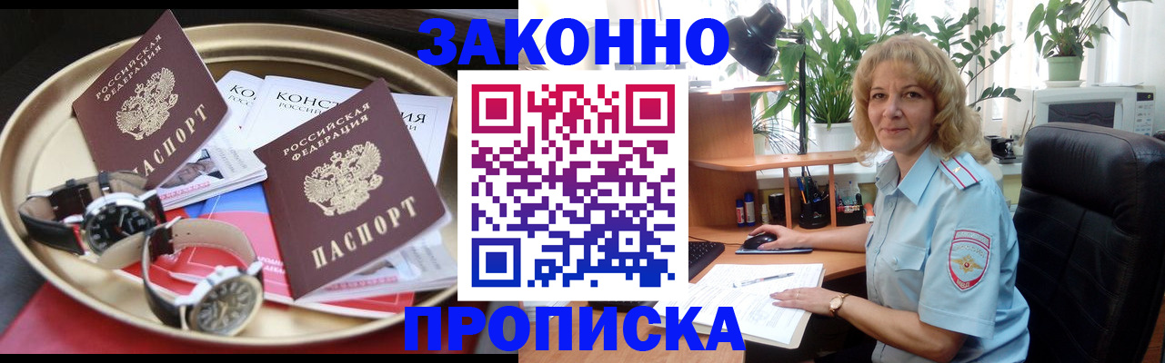 прописка в квартире в Усть-Илимске