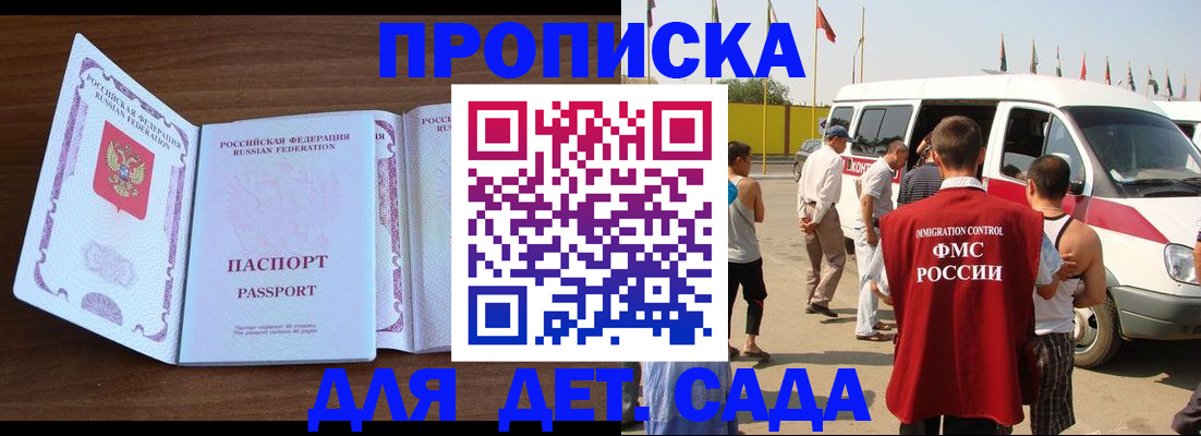 временная регистрация для школы в Усть-Илимске