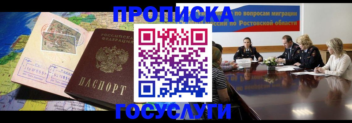 прописка ребенка в Усть-Илимске