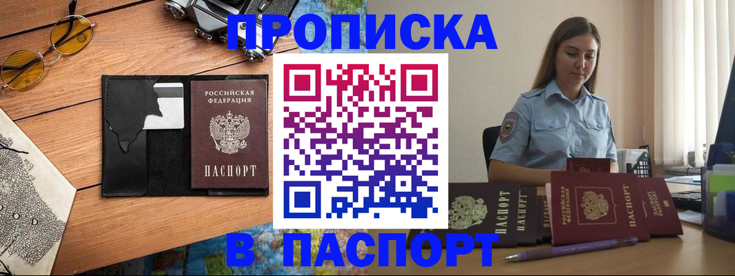 прописка гарантия в Усть-Илимске