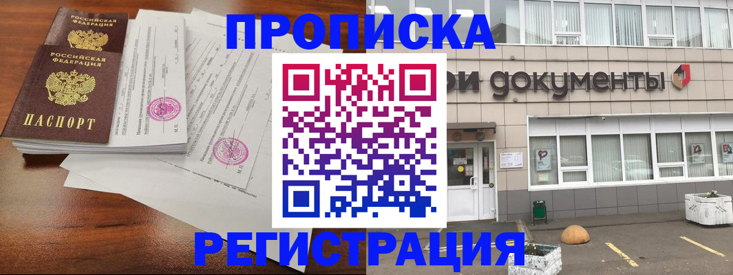 прописка для кредита в Усть-Илимске